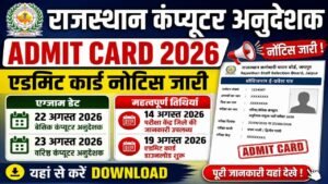 Rajasthan Computer Anudeshak Admit Card 2026