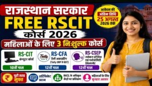 Rajasthan Free RSCIT Course 2026