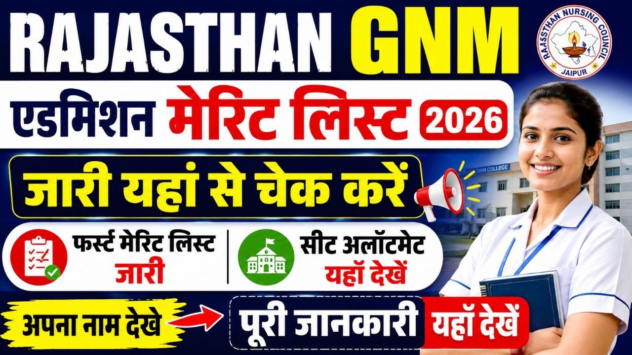 Rajasthan GNM Admission Merit List 2026