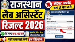 Rajasthan Lab Assistant Result 2026