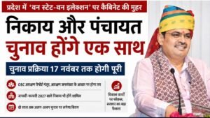 Rajasthan One State One Election