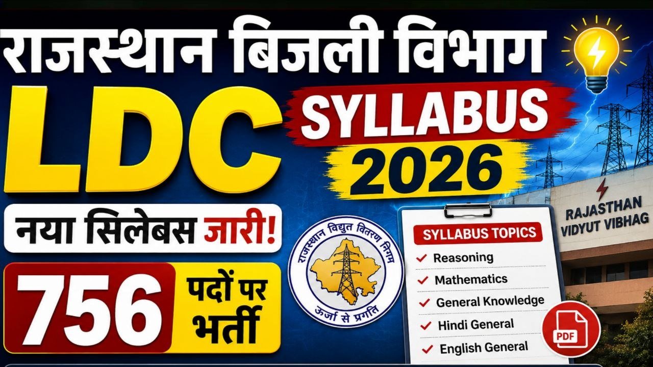 Rajasthan Vidyut Vibhag LDC Syllabus 2026