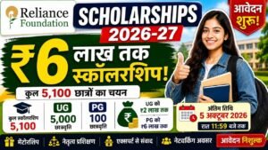 Reliance Foundation Scholarships 2026