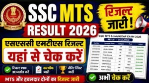 SSC MTS Result 2026