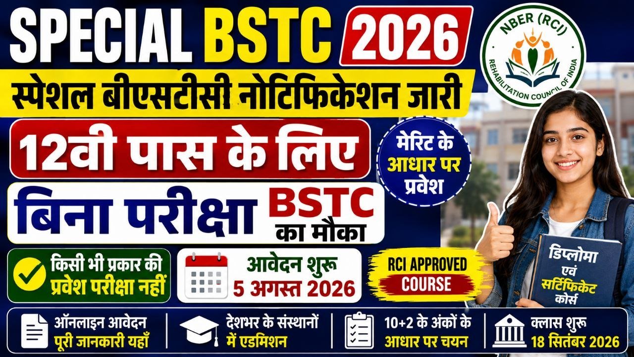 Special BSTC 2026