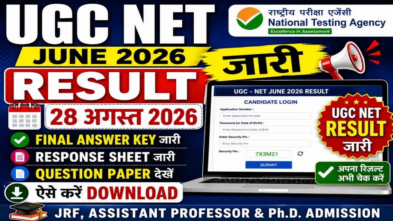 UGC NET June 2026 Result