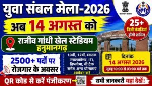 Yuva Sambal Mela Hanumangarh 2026