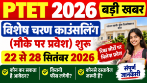 Rajasthan PTET Direct Admission