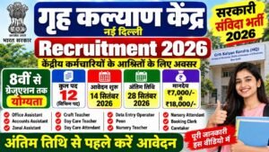 Grih Kalyan Kendra Recruitment 2026