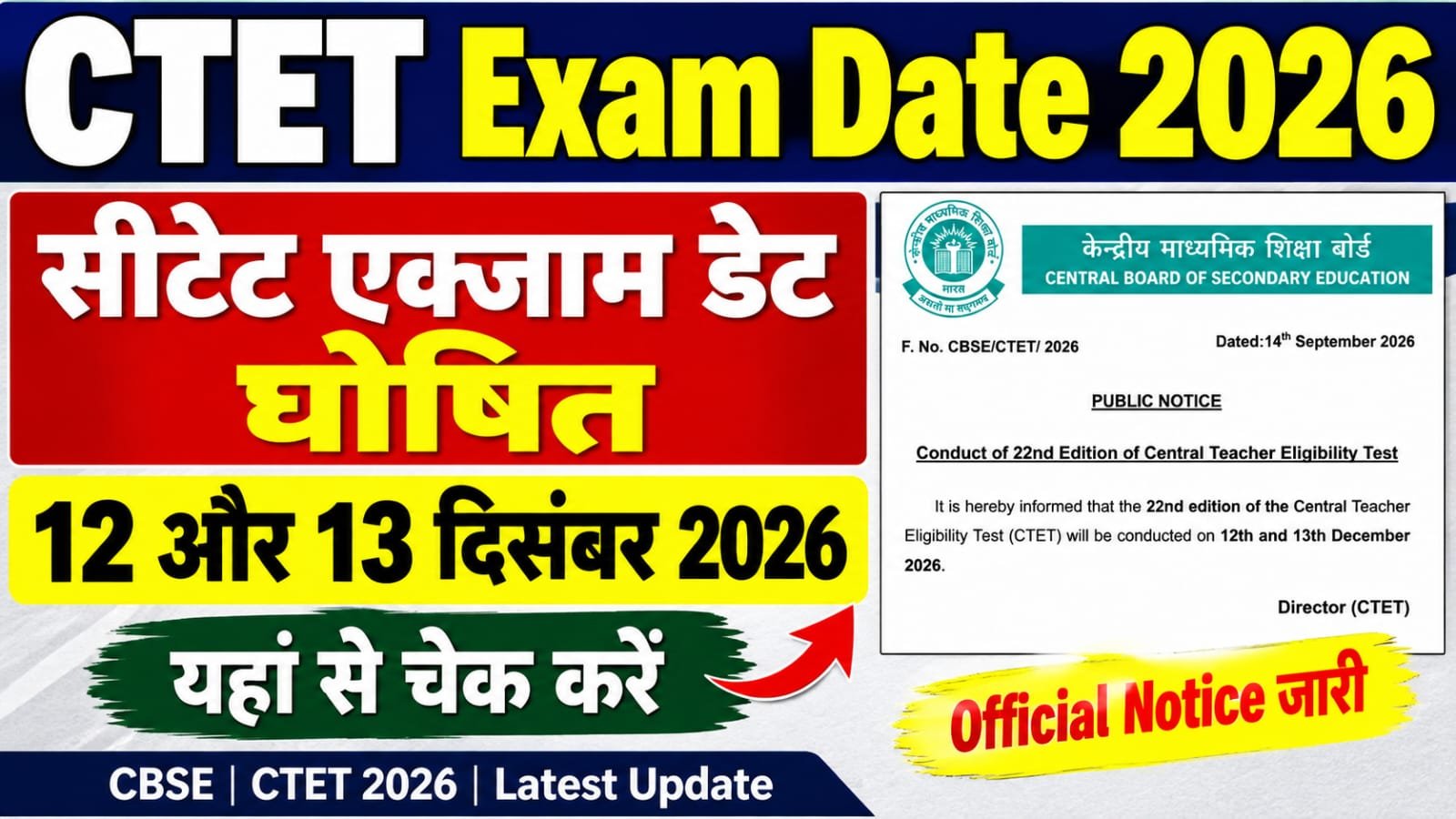 CTET Exam Date 2026