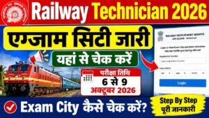 Railway Technician Exam City 2026