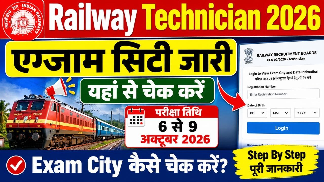 Railway Technician Exam City 2026