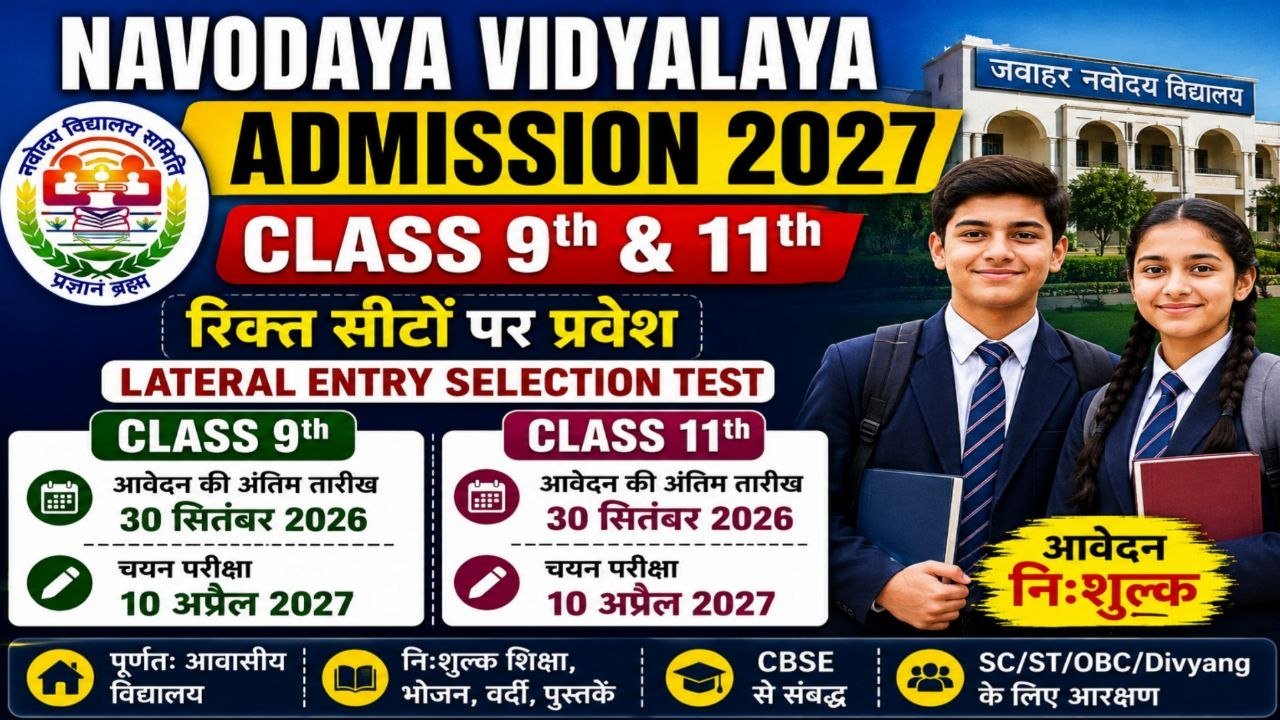 Navodaya Vidyalaya Admission 2027