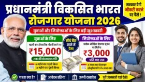 Pradhan Mantri Viksit Bharat Rojgar Yojana