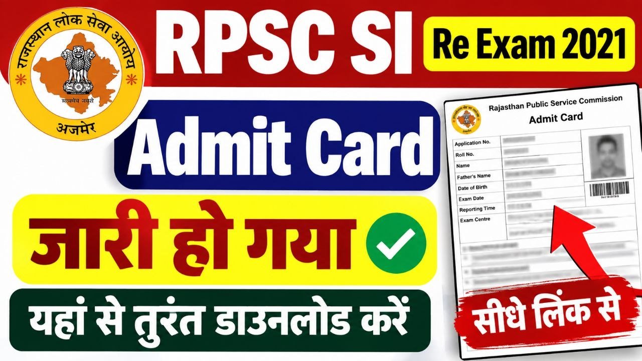 RPSC SI Re Exam Admit Card 2021