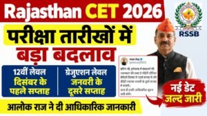 Rajasthan CET Exam Date Change