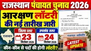 Rajasthan Panchayat Raj Chunav Lottery Date Announced