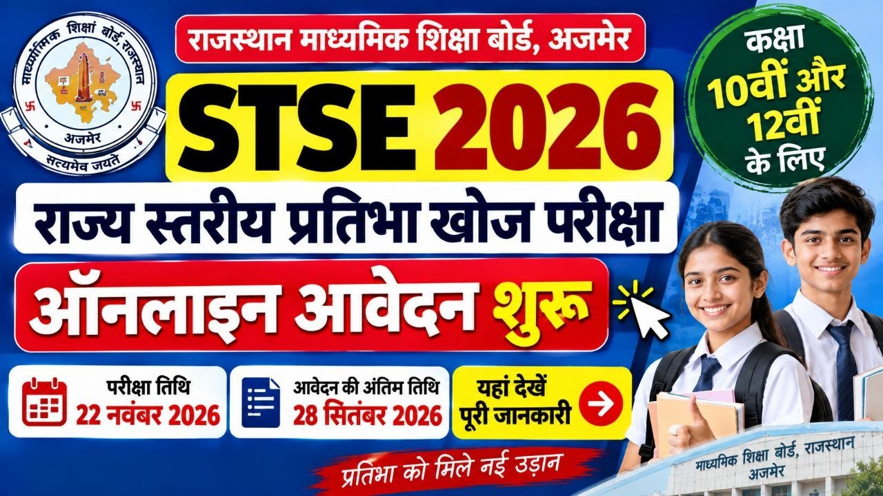 Rajasthan STSE 2026