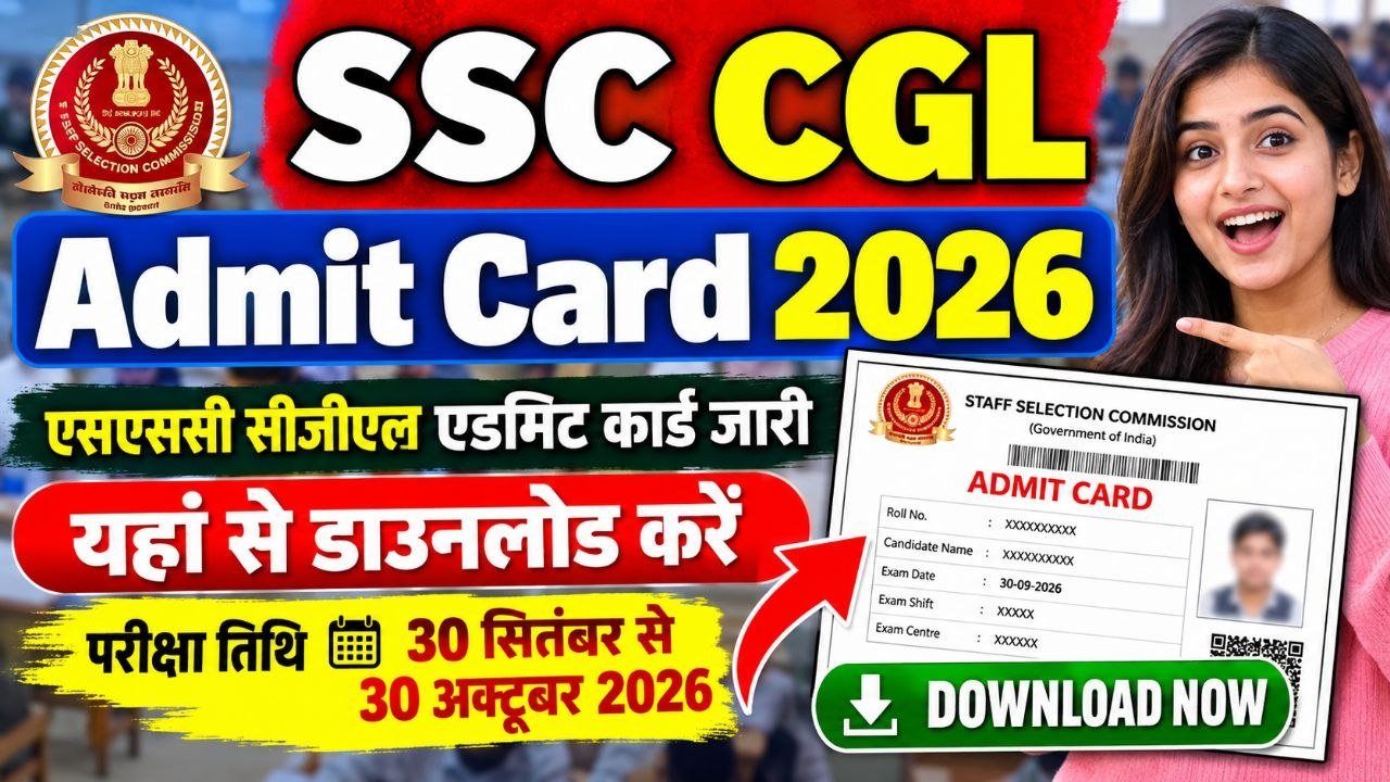 SSC CGL Admit Card 2026