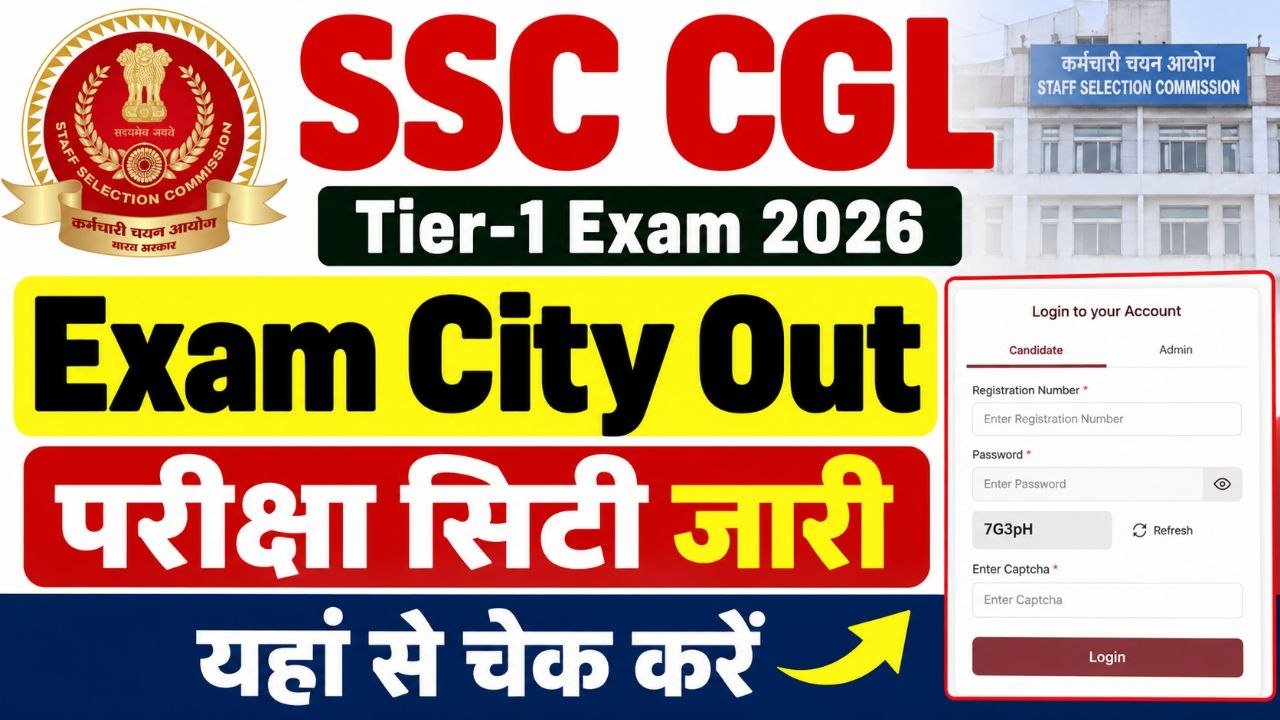 SSC CGL Exam City Out