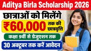Aditya Birla Capital Scholarship 2026