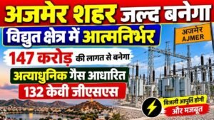 Ajmer’s Modern Power Upgrade
