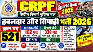 CRPF Sports Quota Recruitment 2026