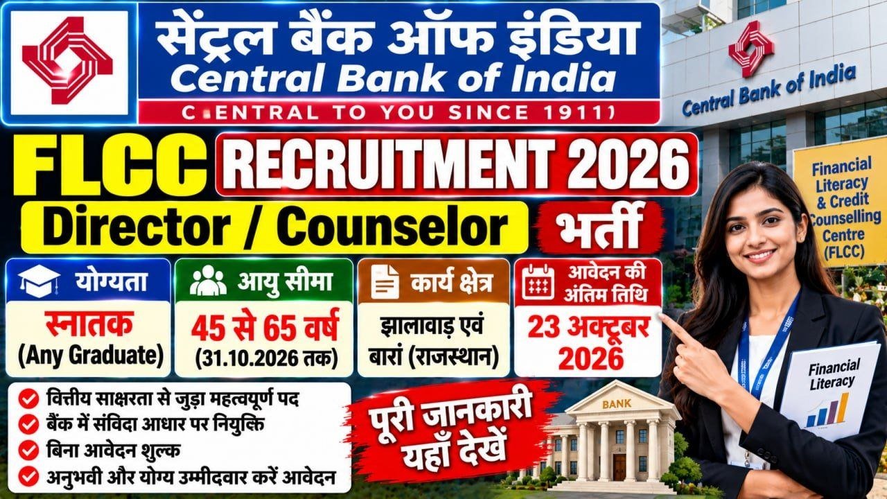 Central Bank of India Bharti 2026
