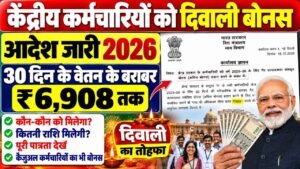 Central Government Employees Bonus 2026