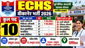 ECHS Bikaner Recruitment 2026
