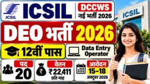 ICSIL DCCWS Recruitment 2026