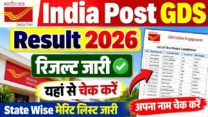 India Post GDS Result 2026