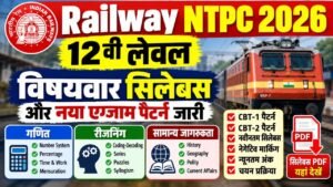 Railway NTPC 12th Level Syllabus 2026