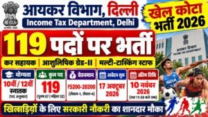 Income Tax Department Delhi Sports Quota Recruitment 2026
