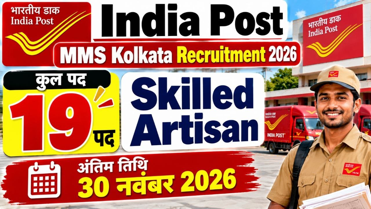 India Post Skilled Artisan Recruitment 2026