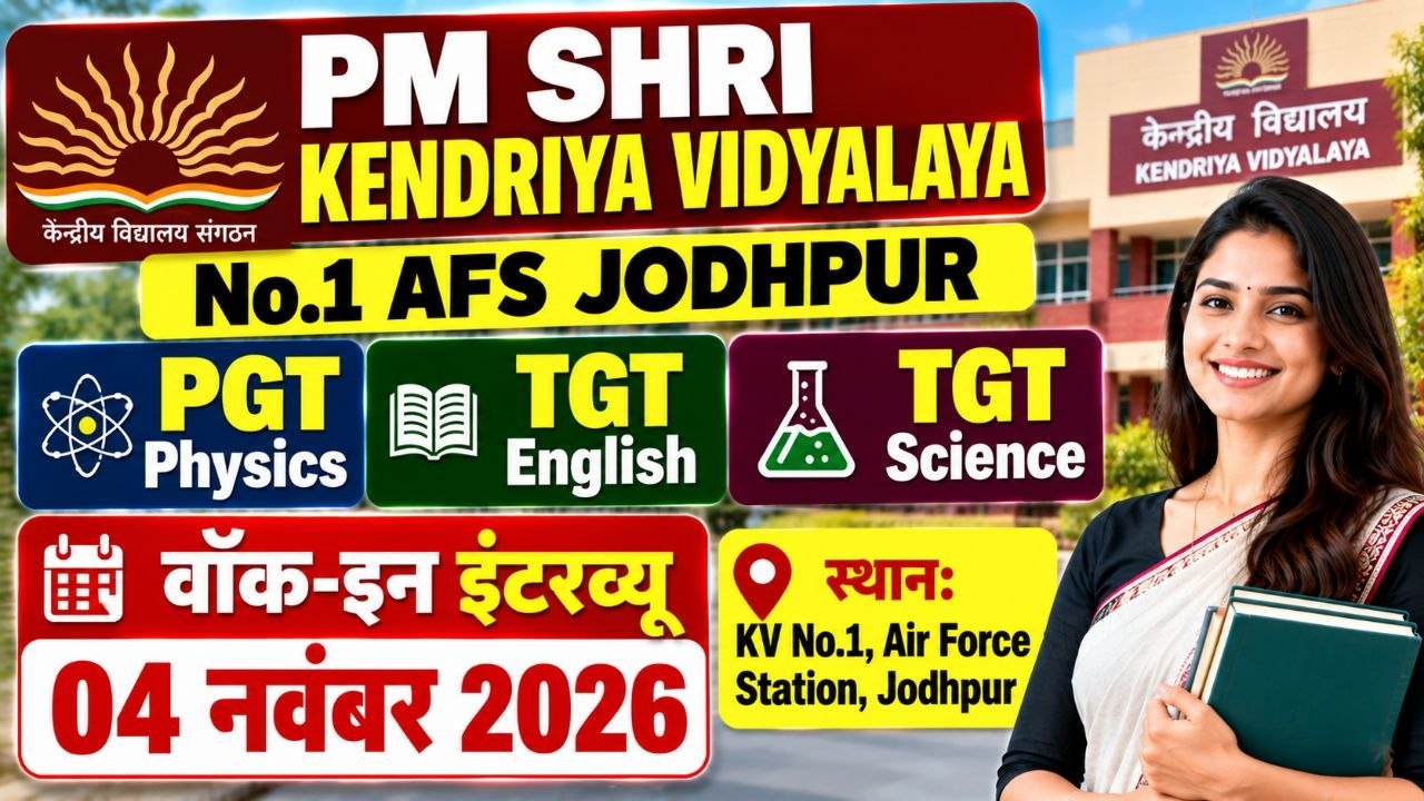 Kendriya Vidyalaya Jodhpur Recruitment 2026
