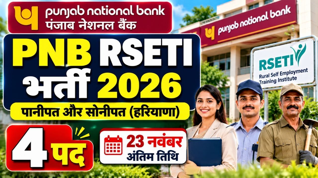 PNB RSETI Recruitment 2026
