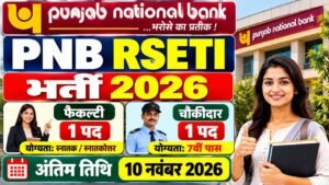 PNB RSETI Rohtak Recruitment 2026