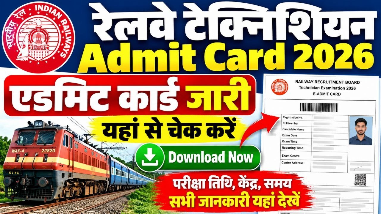 Railway Technician Admit Card 2026