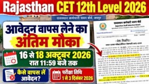 Rajasthan CET 12th Level Form Withdrow