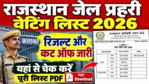 Rajasthan Jail Prahari Waiting List 2026