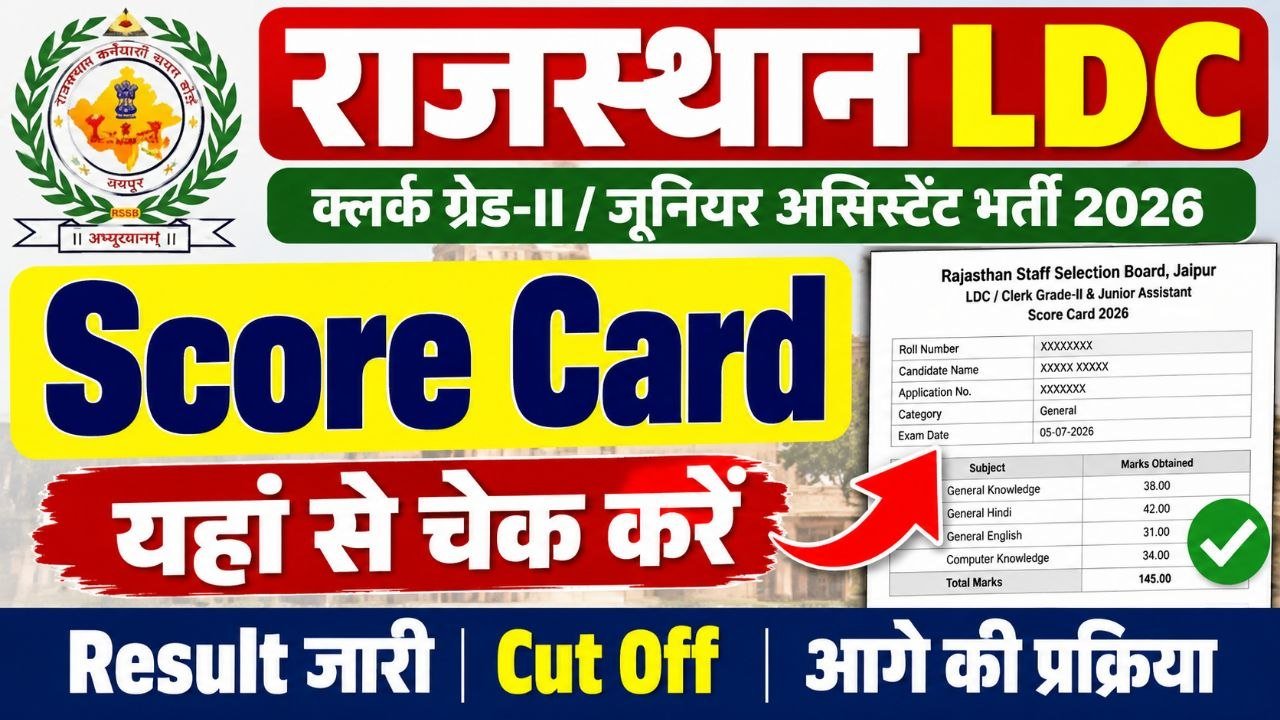 Rajasthan LDC Score Card 2026