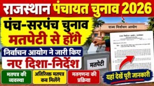 Rajasthan Panchayat Election Ballot Papers