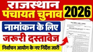 Rajasthan Sarpanch Chunav Document
