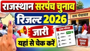 Rajasthan Sarpanch Chunav Result 2026
