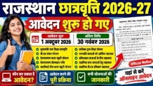 Rajasthan Scholarship 2026-27