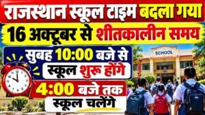 Rajasthan School Time Table Change