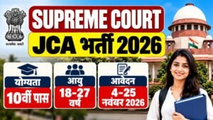 Supreme Court JCA Recruitment 2026