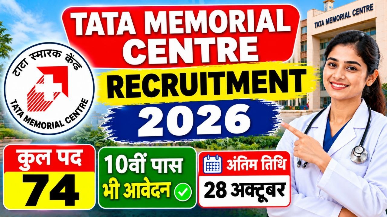 Tata Memorial Centre Recruitment 2026