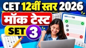 cet 12th level mock test 2026 3
